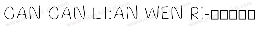 CAN CAN LI:AN WEN RI字体转换